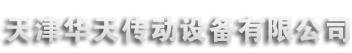 匯通重工-LOGO